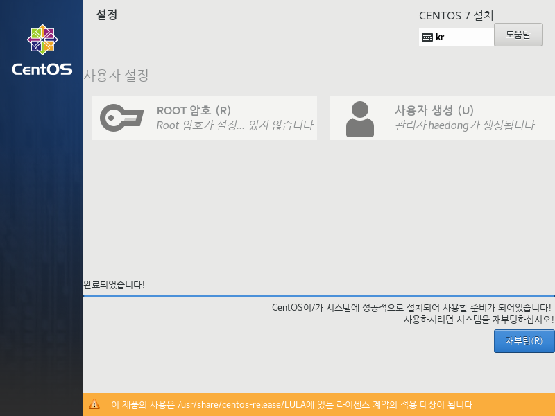 CentOS 7 64-bit-2022-08-16-13-42-07.png