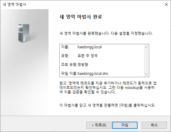 DNS_007.png
