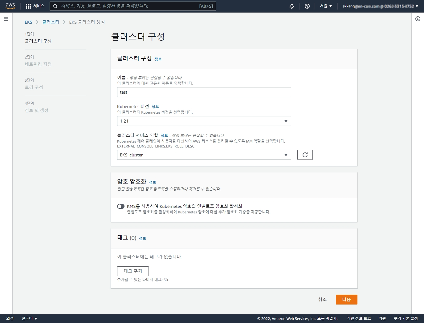 create_cluster_002.jpg